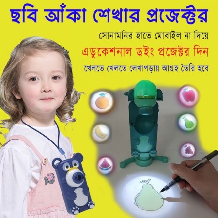 Drawing Projector শিশুদের ড্রয়িং প্রজেক্টর