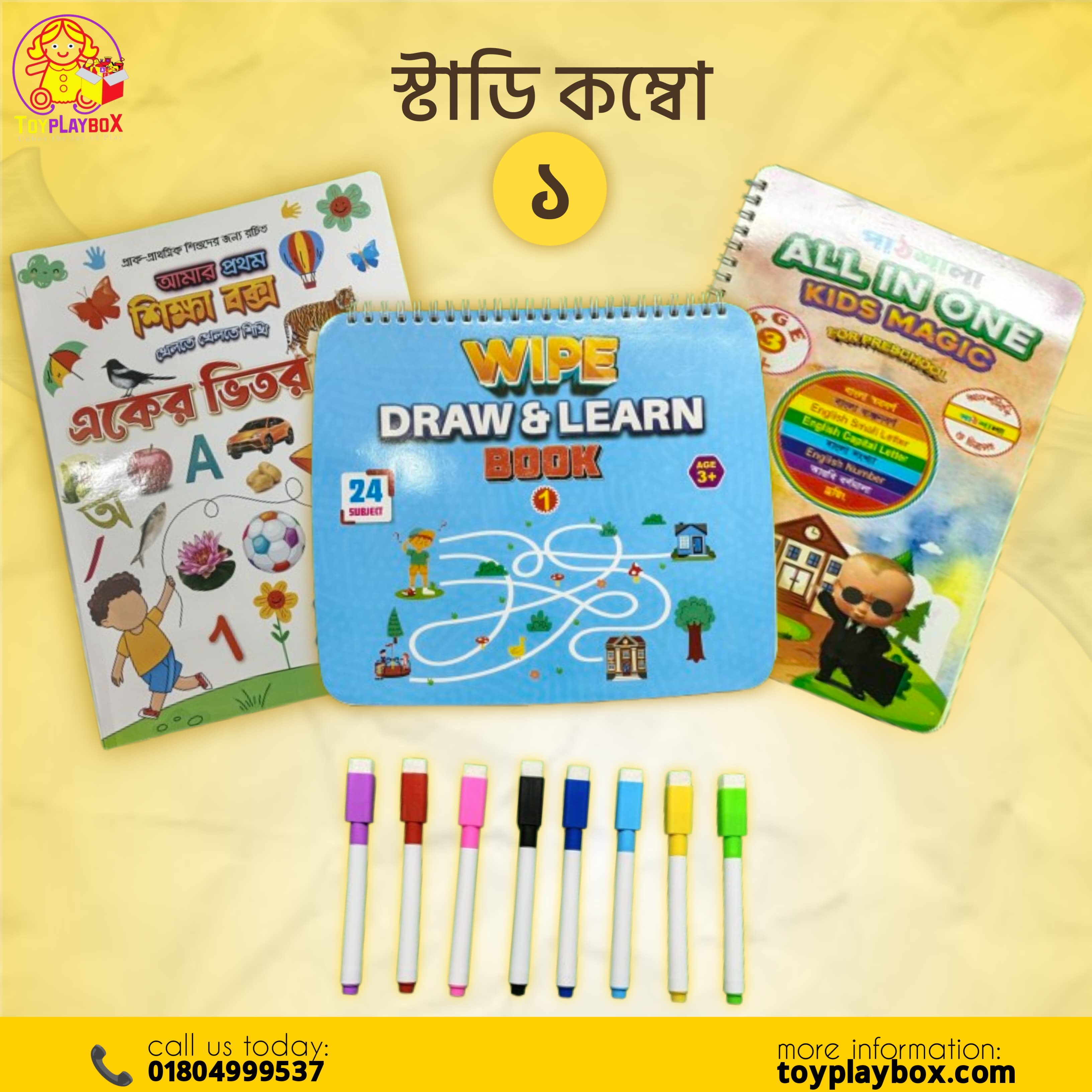 Study Combo + Magic Book